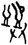 易,一期 前 六·四二·八,書法字典